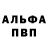 МЕТАМФЕТАМИН пудра Ya Anich