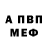 Первитин винт Renegaden