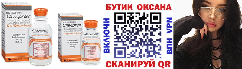 дарк нет как зайти наркота Туринск БУТИРАТ Butirat