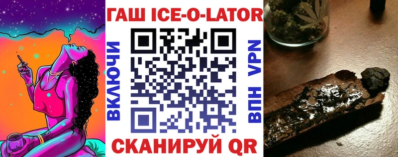 ГАШ ice o lator Туринск
